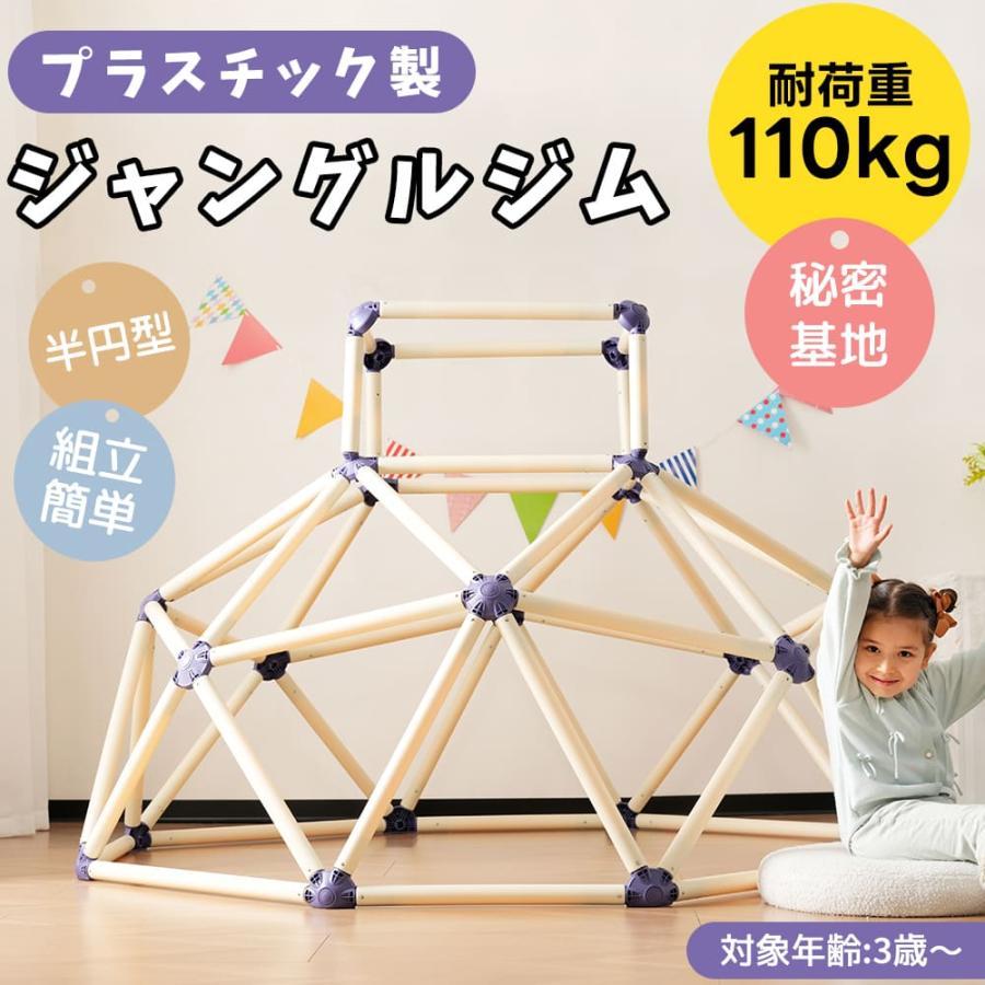 短納期!ジャングルジム 183*119cm 大型遊具 ベージュ ブルー グリーン 室内 屋外 室外 室内遊具 屋外遊具 幼児 子供 誕生日プレゼント クリスマス