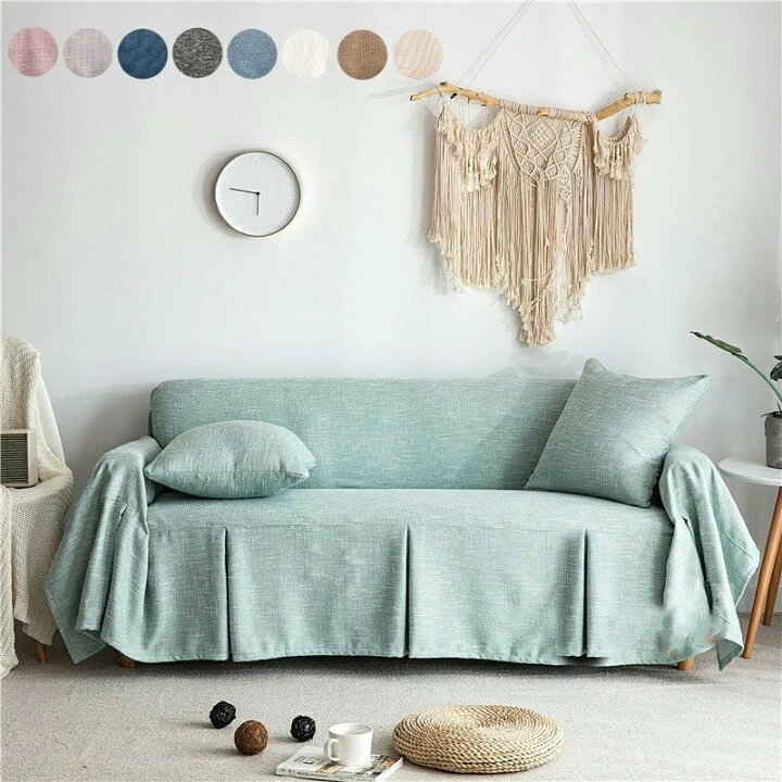 【コスパ最高】一体型 無地 ソファカバー ペット 北欧風 滑り止め 爪とぎ傷の保護 水洗い テーブルクロス インテリア マルチカバー ソファカバー