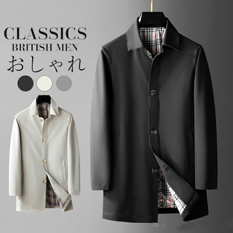 コート メンズ トレンチコート メンズコート ビジネス 秋冬 薄手 ジャケット スタンドカラーコート スタンドカラージャケット白 5,503円