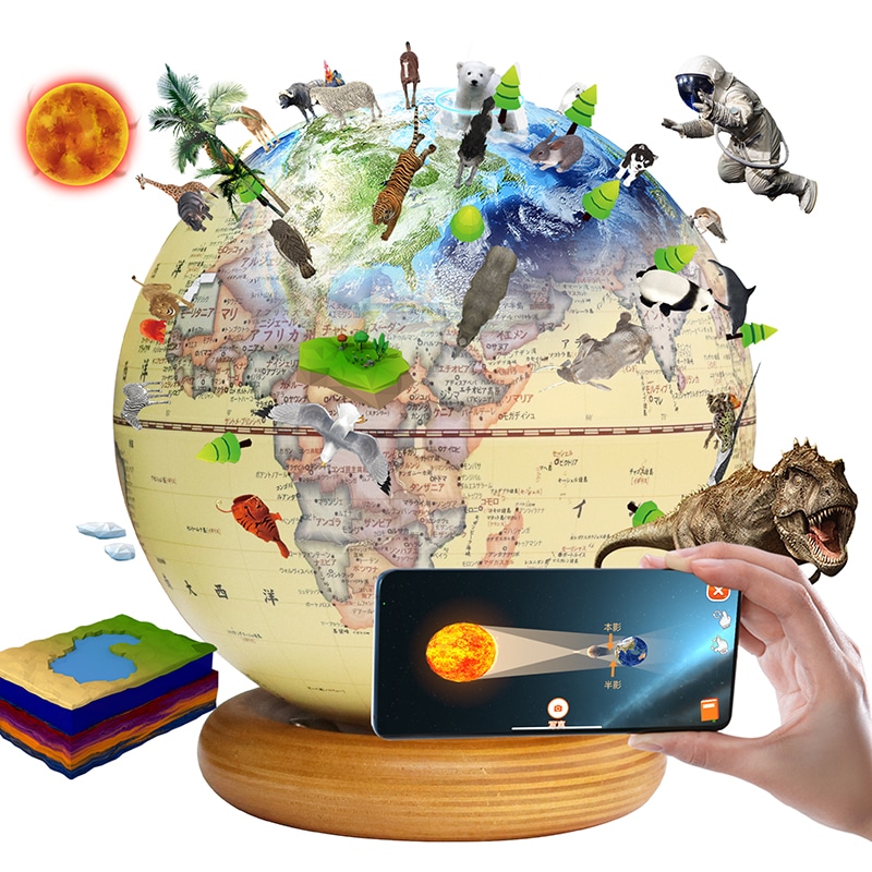 8インチ 球径20cm 子供 AR しゃべる地球儀 日本語 3Dで学べる LEDライト付き