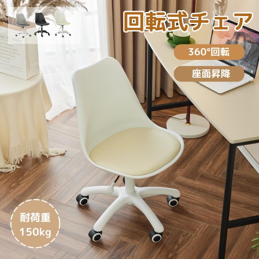 短納期！ダイニングチェア 回転 オフィス デスクチェア イス パソコン コンパクト pc 事務椅子 360度回転 座面昇降 床を傷つけにくい キャスター 強化ナイロン樹脂ベース ワークチェア 椅子
