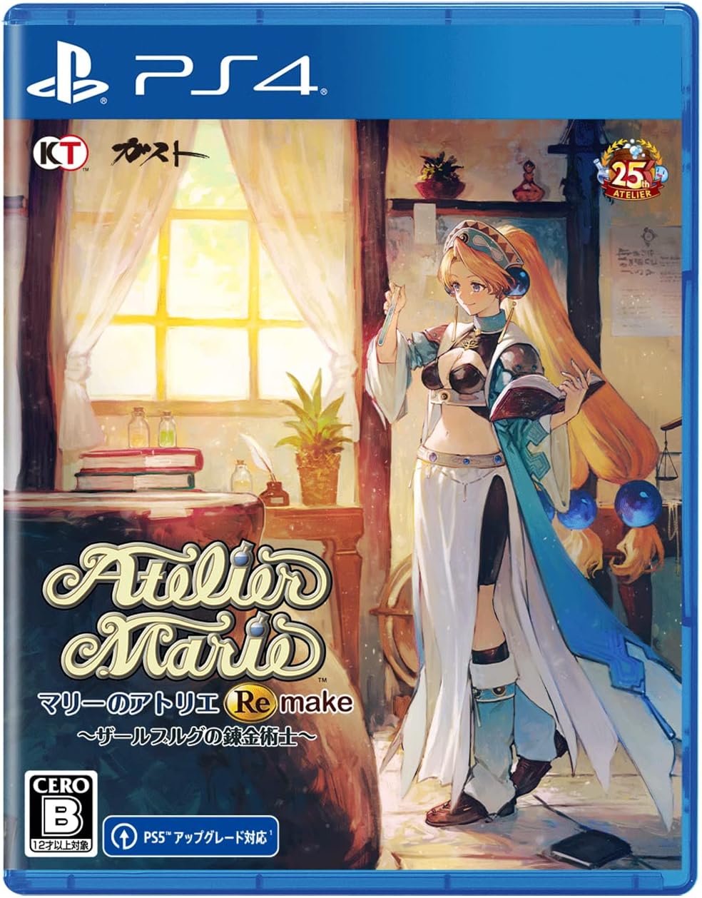 マリーのアトリエ Remake ザールブルグの錬金術士 [通常版] [PS4]