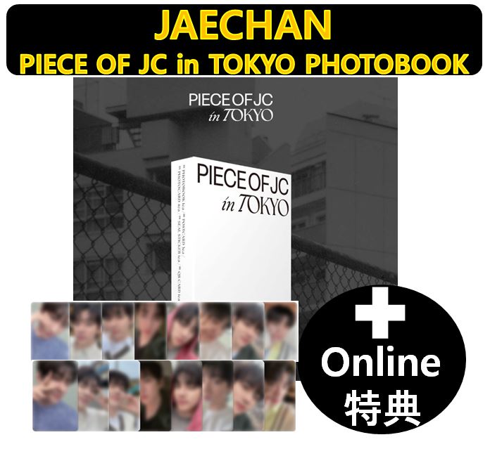 【Online特典】DKZ(JAECHAN) - PIECE OF JC in TOKYO PHOTOBOOK 7,190円