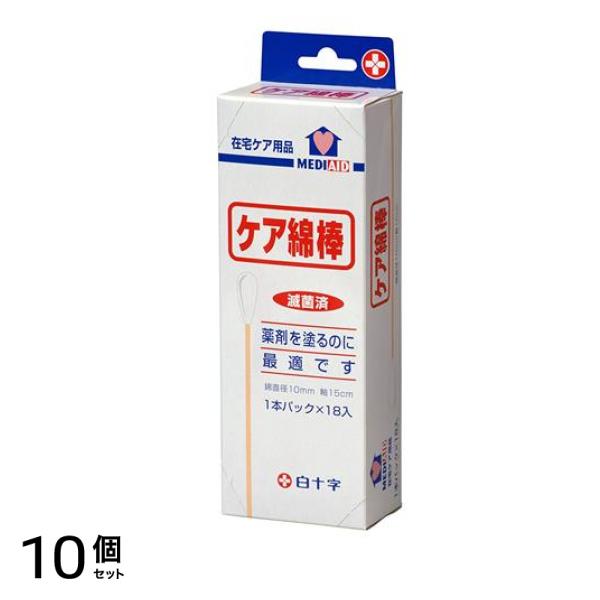 白十字 MA ケア綿棒 18本 10個セット