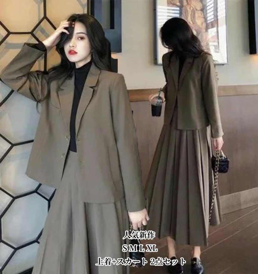 スーツ2点セットレディースロングスカートスカートスーツジャケット+スカートカジュアル203040冠婚葬祭二次会二つボダンスーツ結婚式セットアップオフィスビジネス無地リクルート
