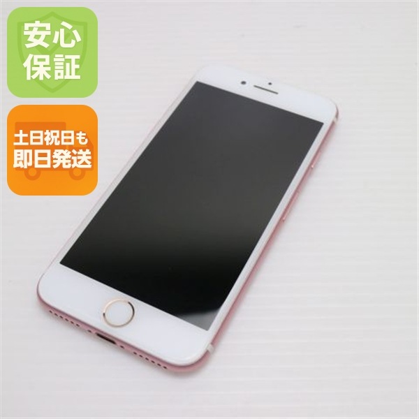 超美品 SIMフリー iPhone7 128GB ローズゴールド 215