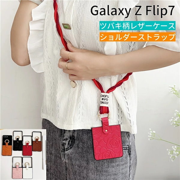 Qoo10] Galaxy Galaxy Z Flip7 SC-55