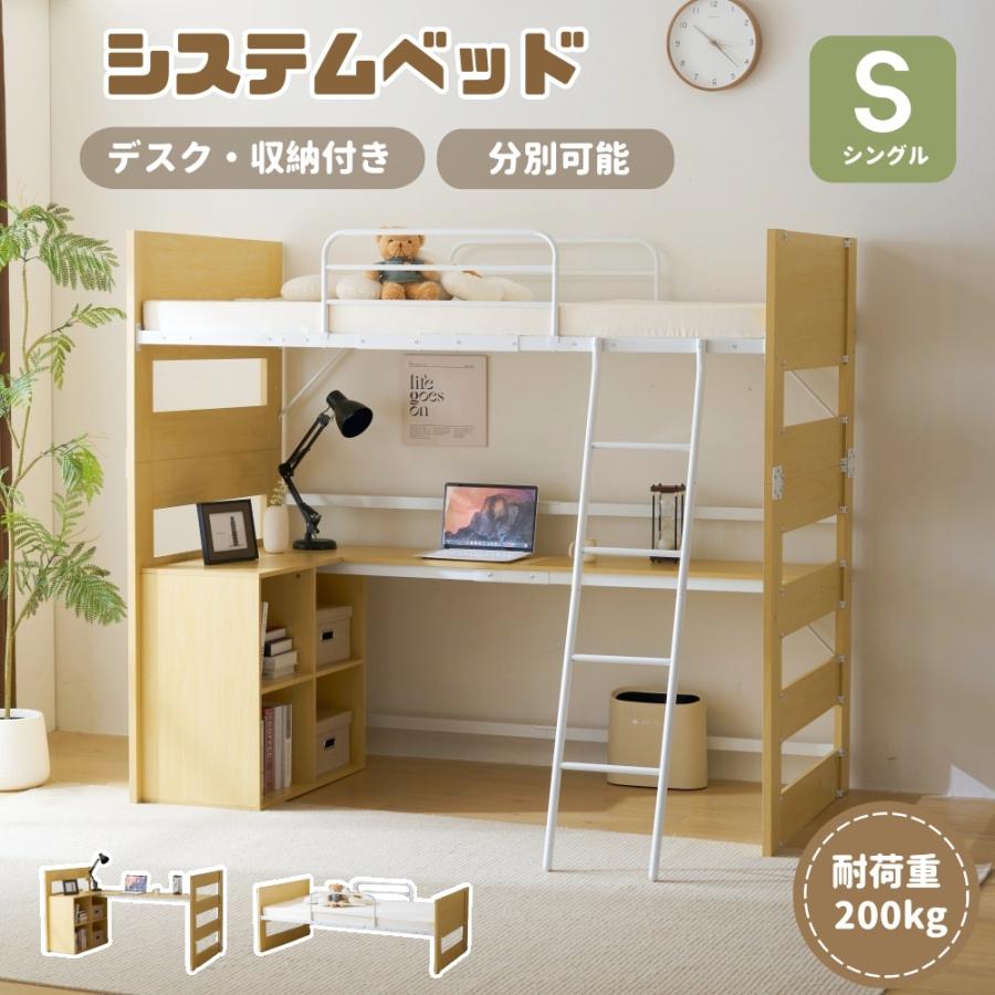 2024新作！ロフトベッド 頑丈 階段 天然木 パイン材 収納 シングル デスク付き 北欧風 大人 一人暮らし 上下分割可能 ベッド 木製 ロフトベッド