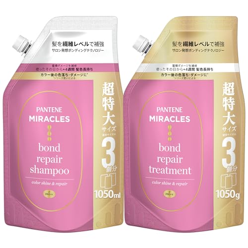 パンテーンミラクルズ シャンプー&トリートメント 詰替 大容量 1050gX2 ボンドリペアシリーズ カラーシャイン&リペア 【Amazon.co.jp限定】