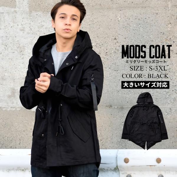 モッズコート ミリタリージャケット メンズ アウター 春コート スプリングコート M-51 フィッシュテールパーカー ブラック 大きいサイズ