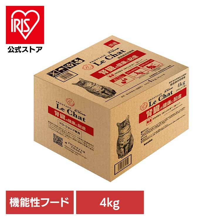キャットフード プロステージ ル・シャット 猫 キャットフード ごはん 腎臓 活性炭 ヘルスカーボン プロステージ ル・シャット 腎臓の健康に配慮 4kg