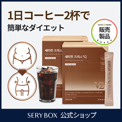 SERY BOX セリボックス　セリカット　プレッソ 50包 Amazon.co.jp: SERY BOXセリボックス【韓国女優キムテヒ