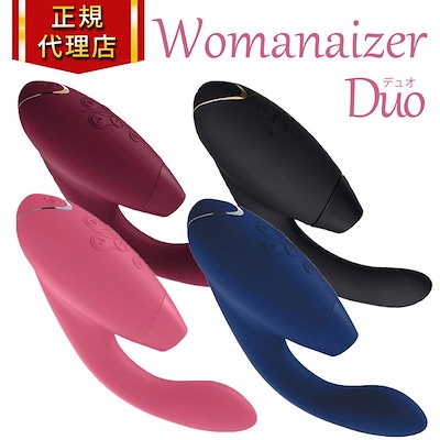 Qoo10] Womanizer 【在庫限り終売】ウーマナイザー デュオ