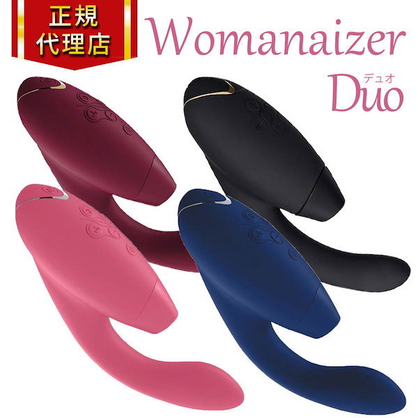 引取り限定】 Womanizer ウーマナイザー Duo - 東京都のコスメ/ヘルスケア