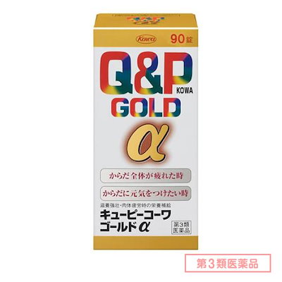 他サイト： 【第3類医薬品】興和 キューピーコーワ ゴールドα 90錠の商品画像