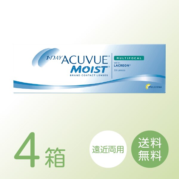 ワンデーアキュビューモイストマルチフォーカル 4箱セット (1箱30枚) 遠近両用 コンタクトレンズ