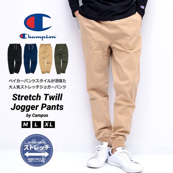 おすすめ Champion チャンピオン ジョガーパンツ C3 T ブランド チノパン ストレッチ メンズ その他 サイズ L Qualitygb Do