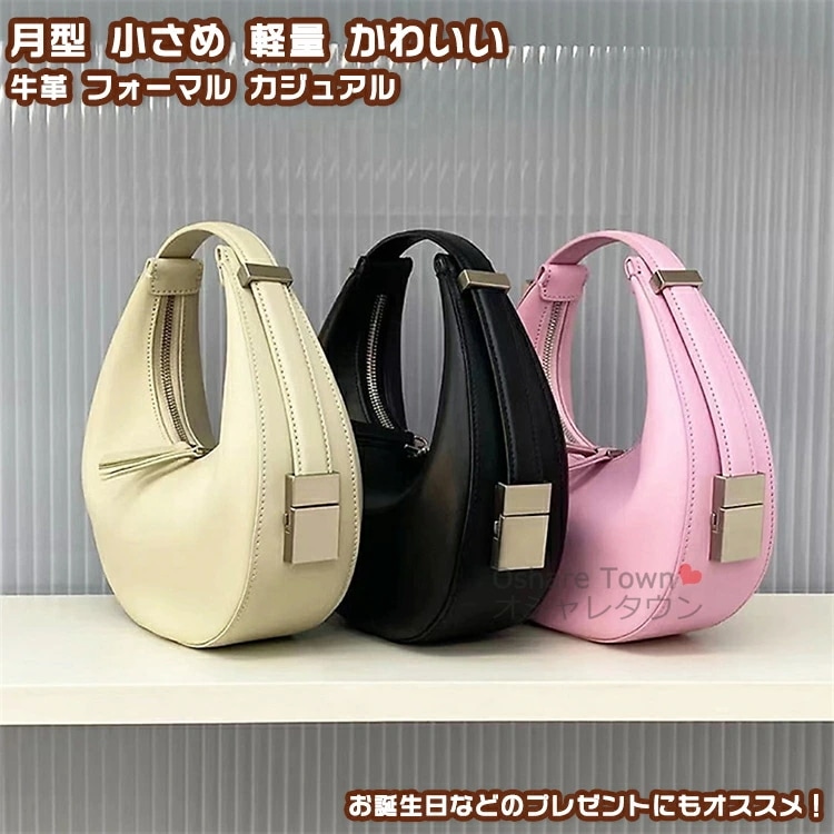 ショルダーバッグ ハンドバッグ レディースバッグ バッグ かばん 月型 小さめ 2way 斜め掛け ファスナー レディース 女の子 女性 大人 学生 かわいい 軽量 大容量 無地 フォーマル カジュア