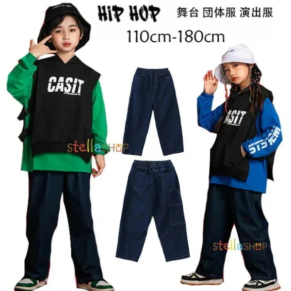 2026年初の販促お安く提供ダンスパンツ 男女兼用 デニムパンツ ダークブルー ジーンズ キッズ ダンスパンツ ダンスベスト ダンスTシャツ 女の子 男の子 舞台 団体服 演出服 おしゃれ ダンスウェ