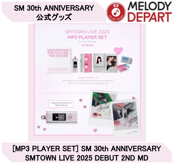 Qoo10] SMエンターテインメント [MP3 PLAYER SET] NCT : KPOP