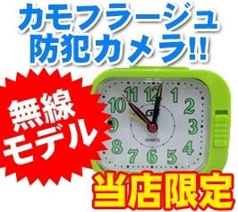 小型カメラ盗撮厳禁[時計型カメラ]2.4GHz置時計型オーディオビデオカメラ