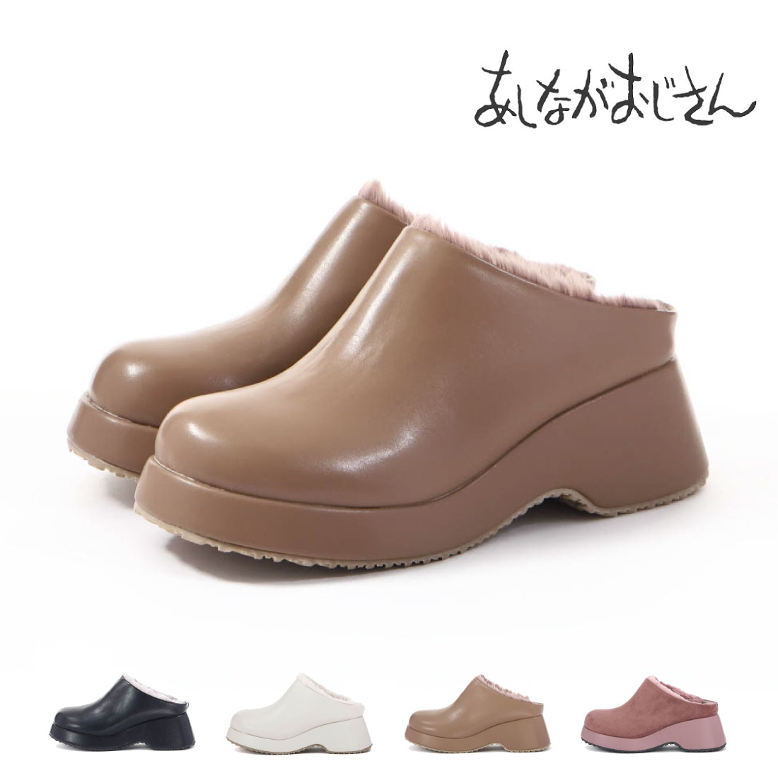 レディース カジュアルシューズ ファースリッポン 8510119 サボサンダル 6cmヒール スタイルアップ かわいい 厚底