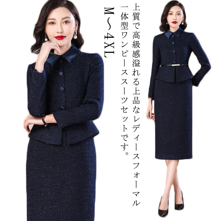 スーツ レディース 入学式 ママスーツ ワンピース 卒業式 卒園式 入園式 お宮参り 服装 母親 結婚式 七五三 フォーマル ワンピース セレモニースーツ 一体型セットアップ 大きいサイズ 30代 4