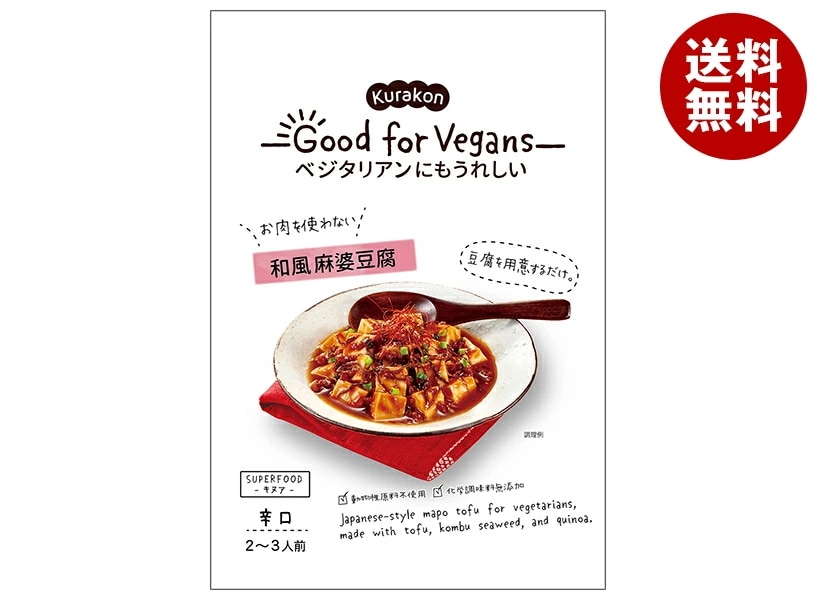 くらこん Good for Vegans(グッドフォービーガンズ) 和風麻婆豆腐 106g×12袋入×(2ケース)