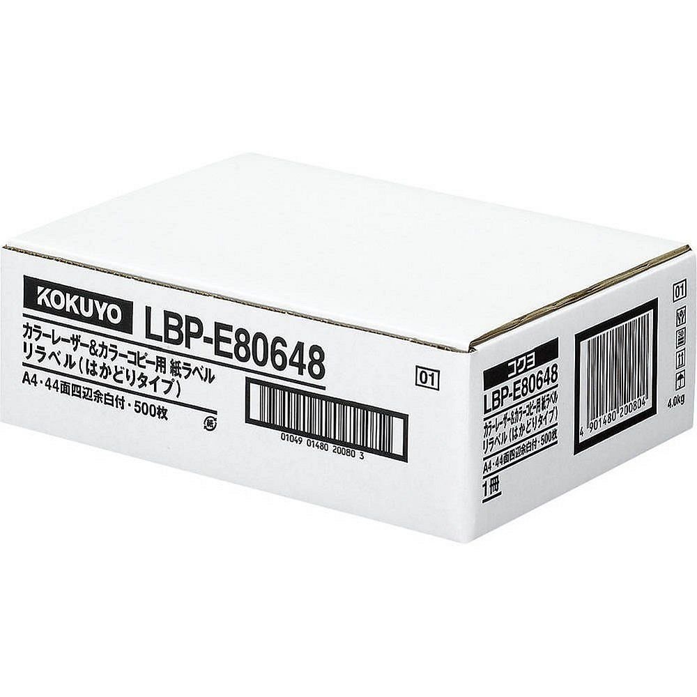 カラーレーザー&カラーコピー用 紙ラベル リラベル はかどりタイプ A4 44面 四辺余白付 500枚 LBP-E80648