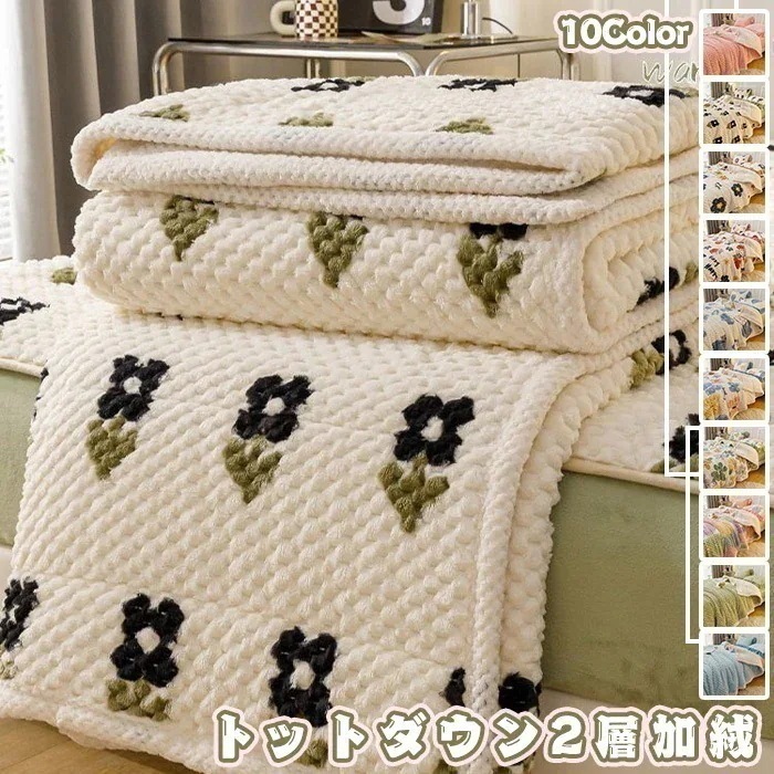 トウモロコシの毛布2段重ね厚手寝室ベッドに珊瑚ミルクの絨毯小布団ソファで昼寝毛布34061162811628