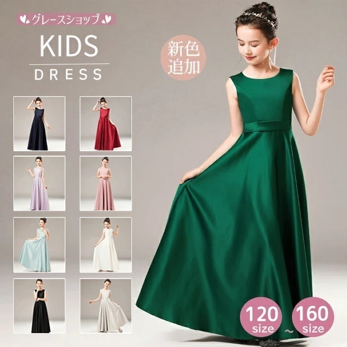 【期間特典】新色追加！ピアノ発表会 ドレス 中学生 ワンピース ジュニアドレス 七五三 子供ドレス グリーン ブラック オフホワイト ネイビー 上品 タフタ エレガント 結婚式 フォーマル バイオリン