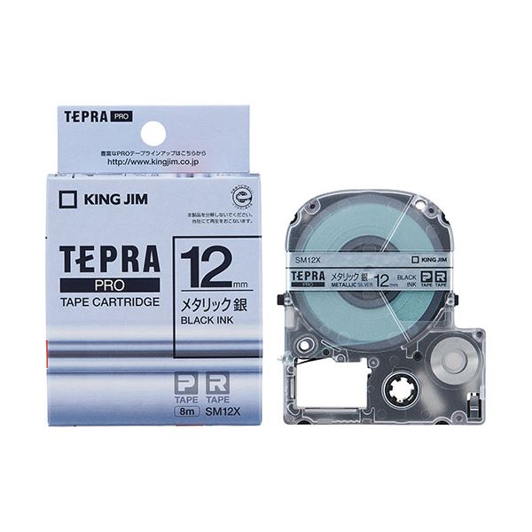 (5個セット) KING JIM キングジム テプラPROメタリックテープ 12mm 銀 KJ-SM12XX5
