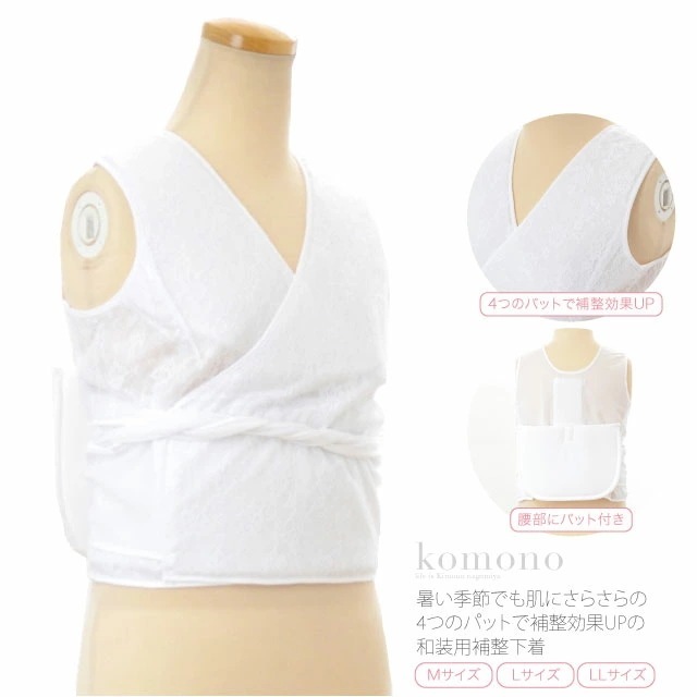 着物 補正着 日本製 フィールドセンサー 補整着 M-L 10000267
