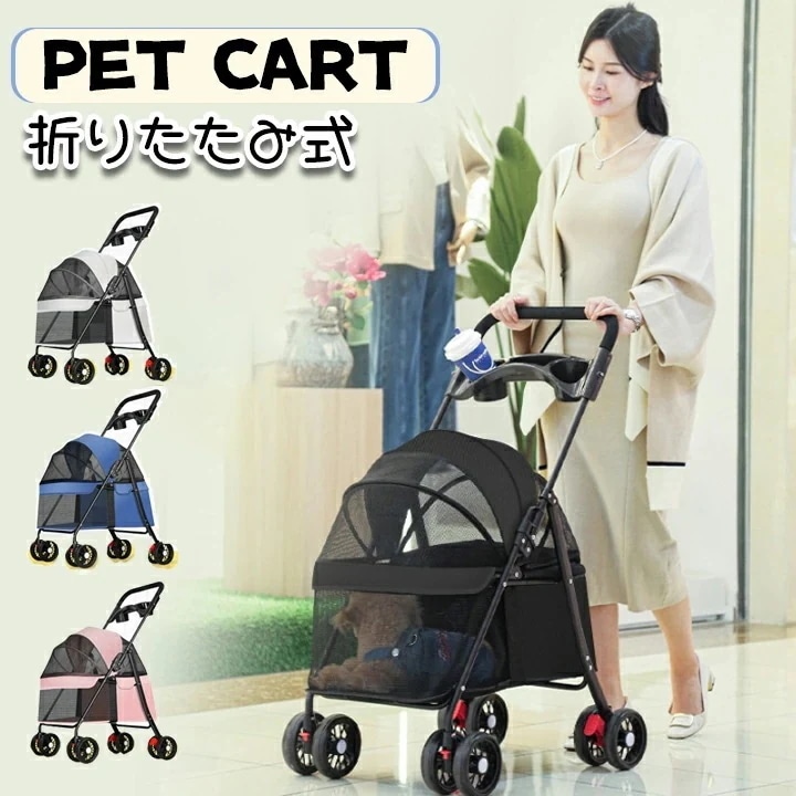 ペットカート ワンタッチ 猫犬兼用 分離 お出かけ 犬カート 取り外し 2way 折りたたみ収納 散歩 PET CART 飛び出し防止 収納 ペット ペット用カート 小型 軽量 犬 小型犬 子犬 猫