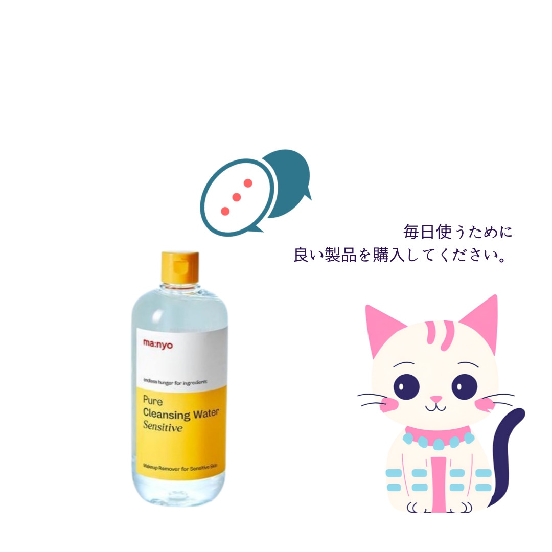 NEWピュアクレンジングウォーター魔女工場/500ml