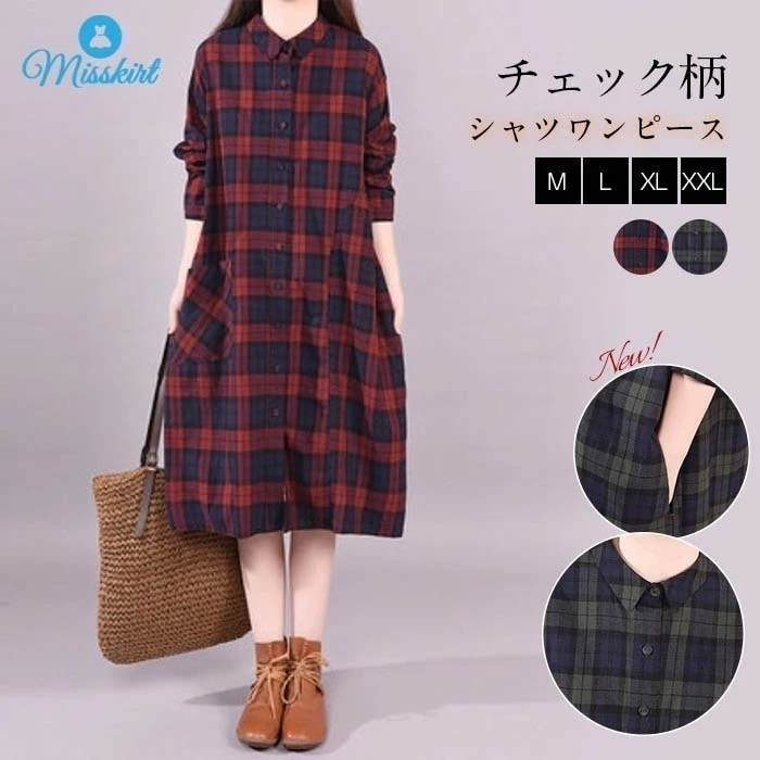 シャツワンピース チェック シャツ ワンピース ロングシャツ 長袖 ミディアム丈 シャツワンピース 大きいサイズ ゆったり 着痩せ 春 夏 秋 冬 シンプル シャツ チュニック　体型カバー ロングワン