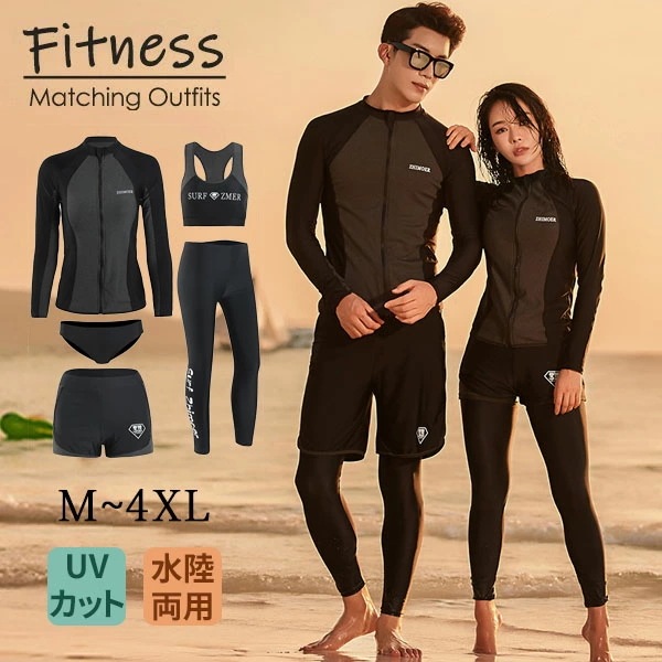 フィットネス水着 ペアルック レディース メンズ 水着 ラッシュガード スポーツブラ レギンス セットアップ 上下セット 速乾性 サーフィン ダイビング 水陸両用 紫外線カット 日焼け対策 長袖あり