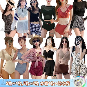 最新水着/レディース 水着2点3点セット水着/ビキニ/休み温泉 韓国ファッション 激安水着!韓国ファッションレディース水着 水着ゲリラセール ゲリラセール 可愛いビキニ体型カバー