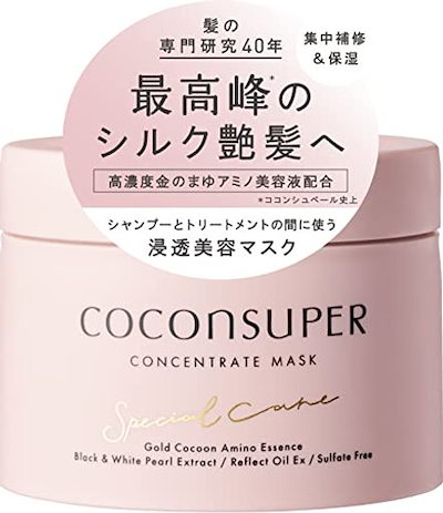 ココンシュペール コンセントレートマスク 200G 洗い...のサムネイル