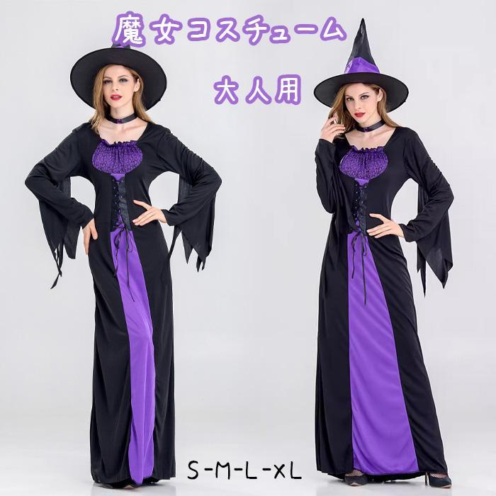 【新タイプ追加】ハロウィン 衣装 魔女 レディース コスチューム 大人用 ワンピース 3点セット ドレス ワンピース コスプレ 仮装子供 お姫様 ハロウィン衣装 女性用