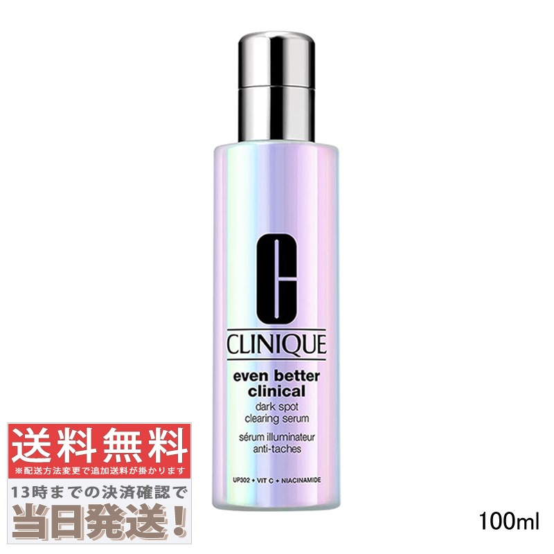 イーブン ベター イルミネーティング ブライト セラム 100ml