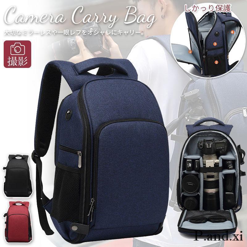 今月のスペシャル バッグ リュック 大容量 おしゃれ 一眼レフ デジタルメンズ ケース レンズ収納 耐衝撃 撥水 旅行 三脚収納 仕切り リュックサックバッグ リュック 大容量 おしゃれ