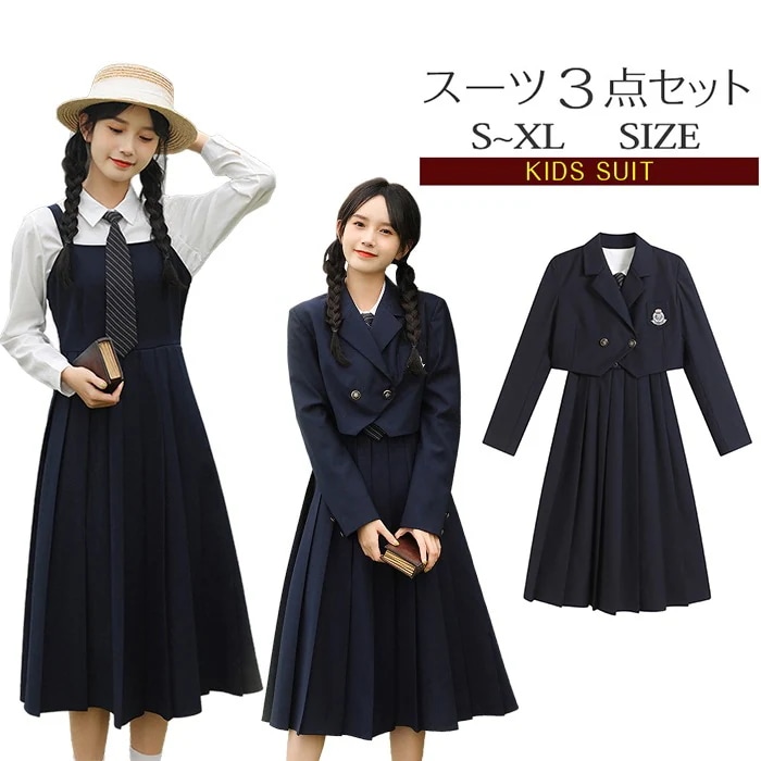 【赤字販売*速達】入学式 卒業式 女子 3点セット 小学生 子供服 中学生 高校生 卒服 大きいサイズ フォーマル ブレザー ピアノ発表会 ゆったりサイズ ワンピース 卒業式服 お受験 発表会 ネ