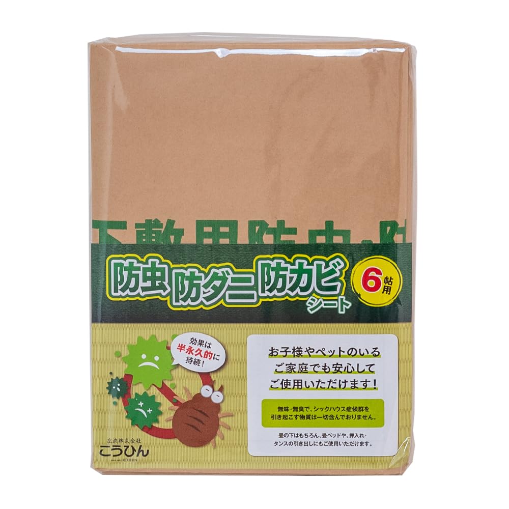 こうひん 防虫・防ダニ・防カビシート 6帖用 100 × 380cm 3枚入り 日本製 5,229円