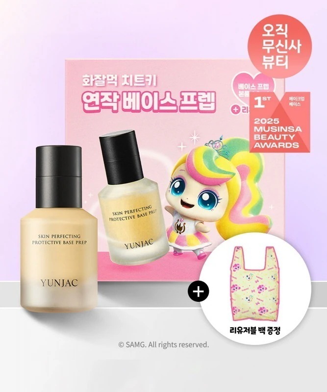【単日10％クーポン10mlプレゼント】連作ベースプレップ40ml