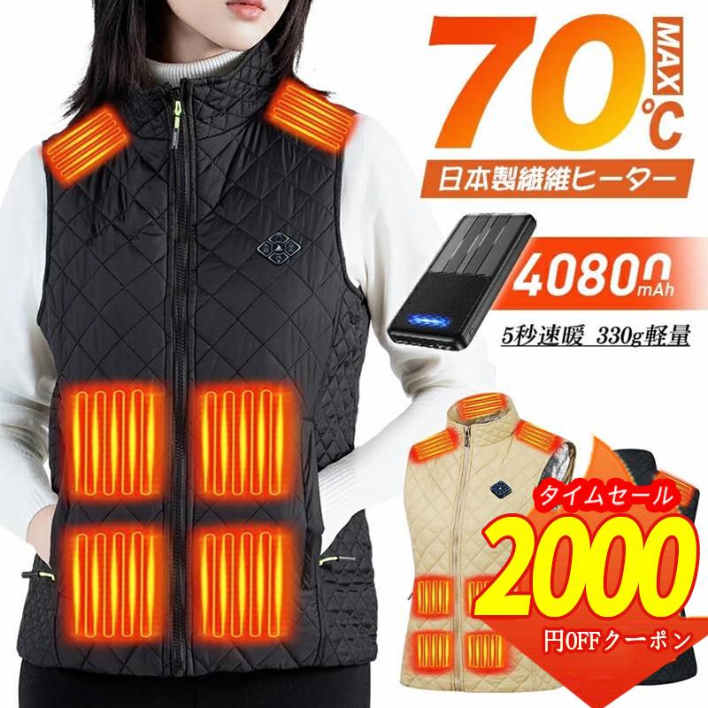 【迅速な出荷】電熱ベスト バッテリー ヒーターベスト 21箇所発熱 3段階調温 発熱ベスト 電熱ベスト 防寒着 作業用 洗える USB給電 速暖 防寒対策 日本製