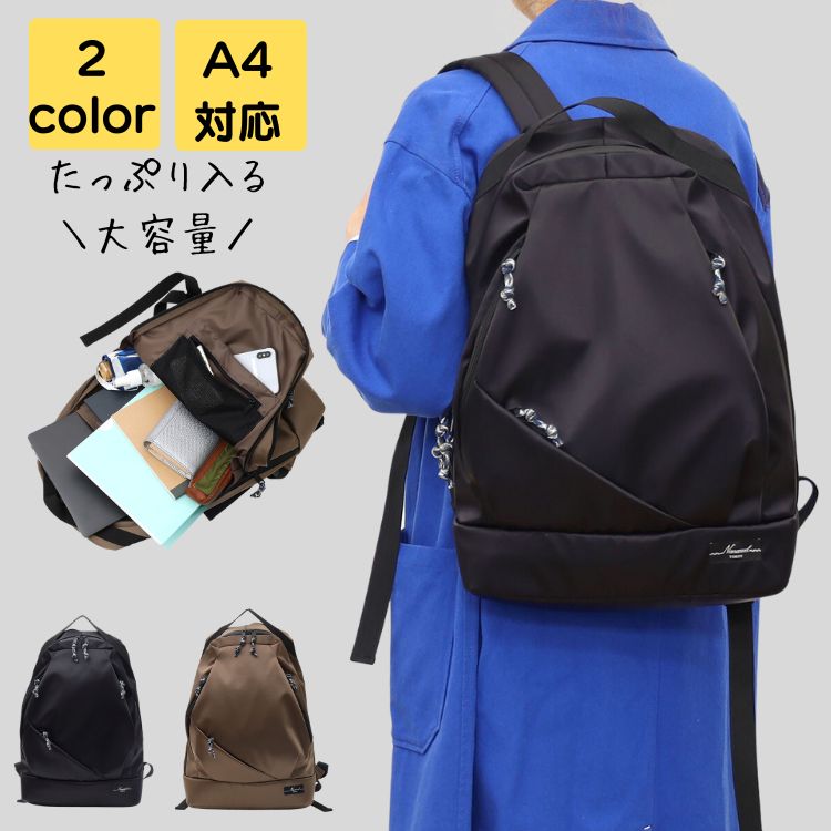 リュック 通学 女子 アウトドア スポーツ ブランド a4 ナイロン 撥水 軽量 通勤 通勤バッグ 通勤バック バック カバン 大人 学生 お弁当 40代 50代