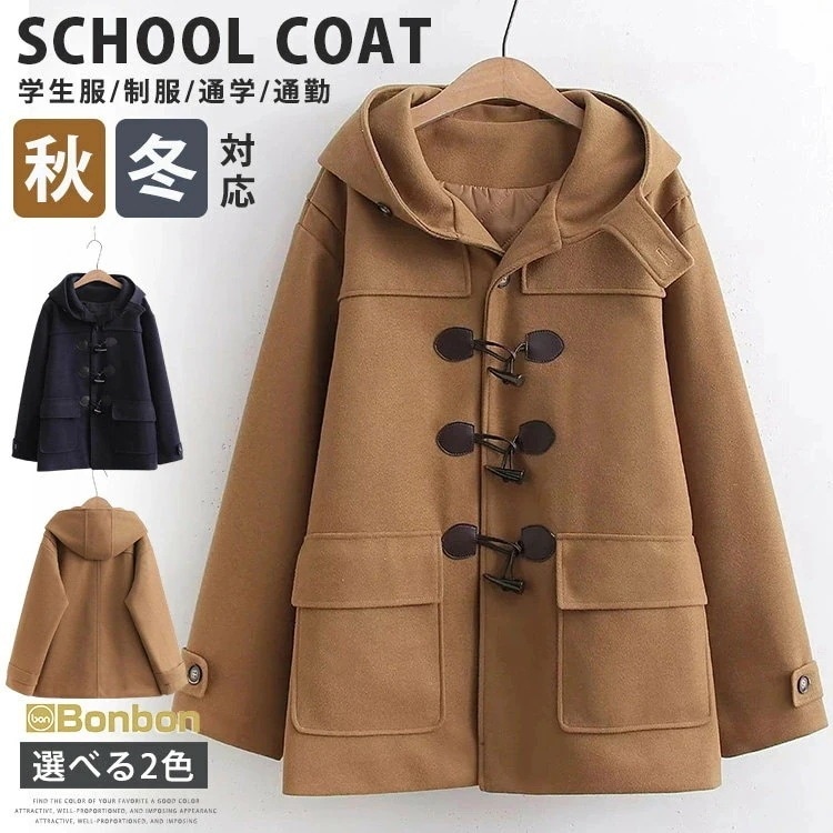 スクールコート 学生服 女子 ダッフルコート 学生 制服 コート スクールウェア 通学 無地 秋冬 厚手 高校生 中学生 ミディアム丈 アウター 暖かい
