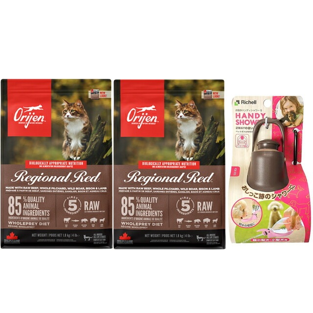 【正規品】オリジン レジオナルレッド キャット 1.8kg 2個セット 【プレゼント お散歩ハンディシャワー Ｓサイズ ダークブラウン付】