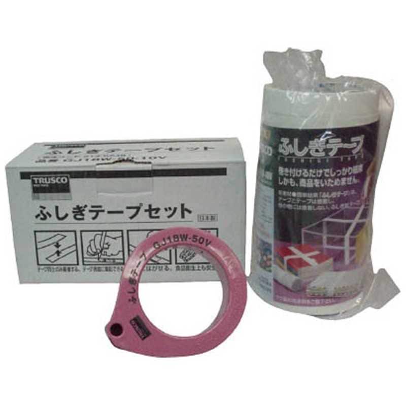 トラスコ中山　ふしぎテープ 幅18mmX長さ50m 10巻入　GJ18W5010V